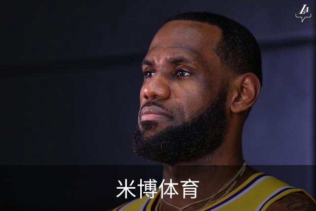 米博体育团队与服务环境